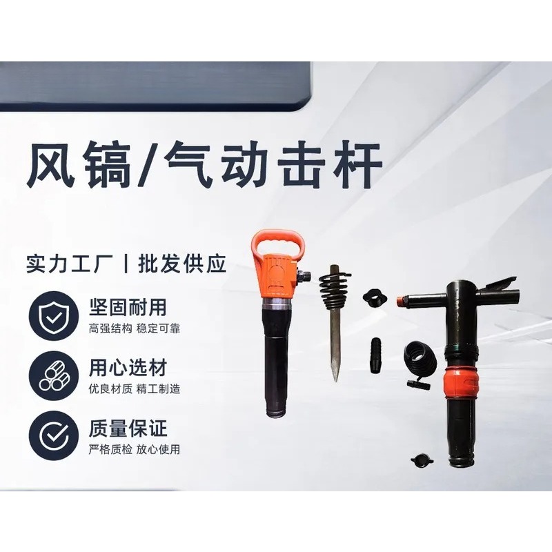 Air Pick Handheld Concrete Cru - Heavy Equipment In Mining recension och pris
