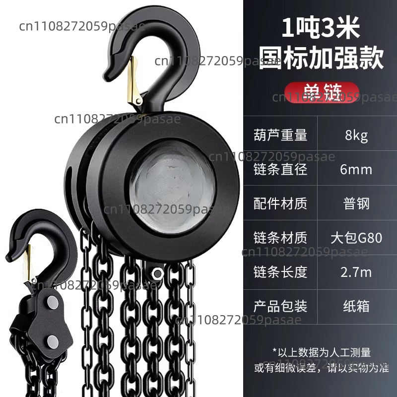 Chain Hoist, 1-ton and 2-ton H - Heavy Equipment Guide recension och pris